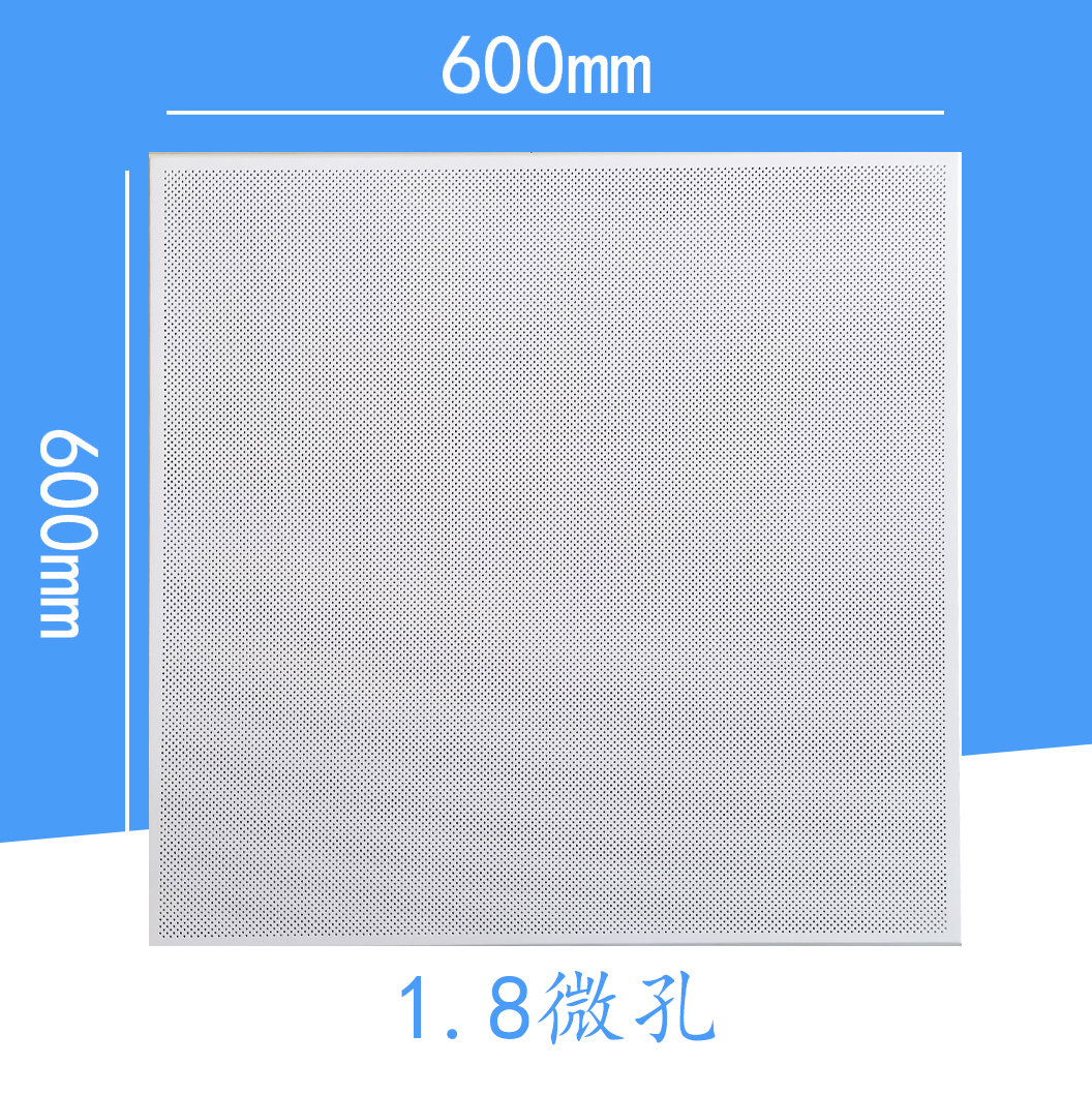 600×600 1.8微孔工程铝天花板