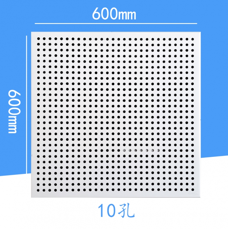 衡阳600×600 10孔工程铝天花板