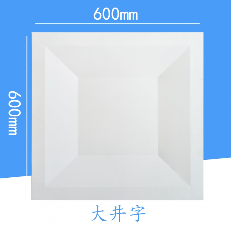 天津600×600 大井字工程铝天花板