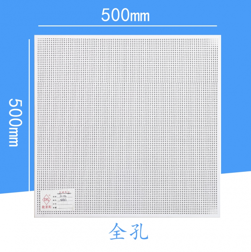 500×500 全孔工程铝天花板