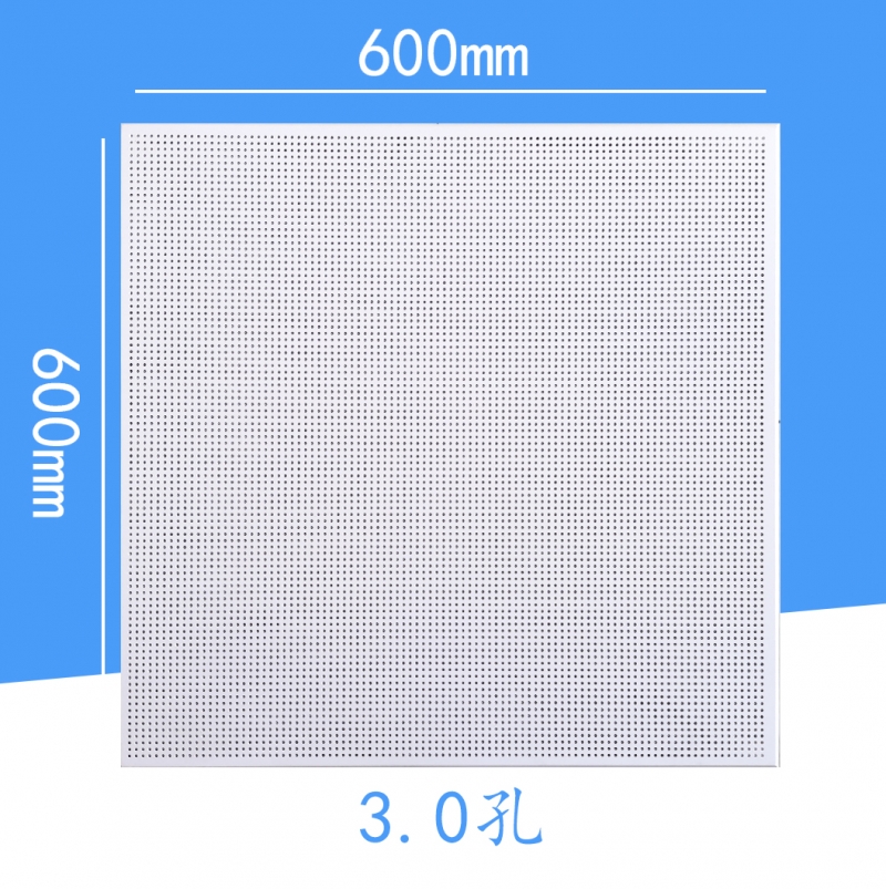 600×600 3.0孔工程铝天花板