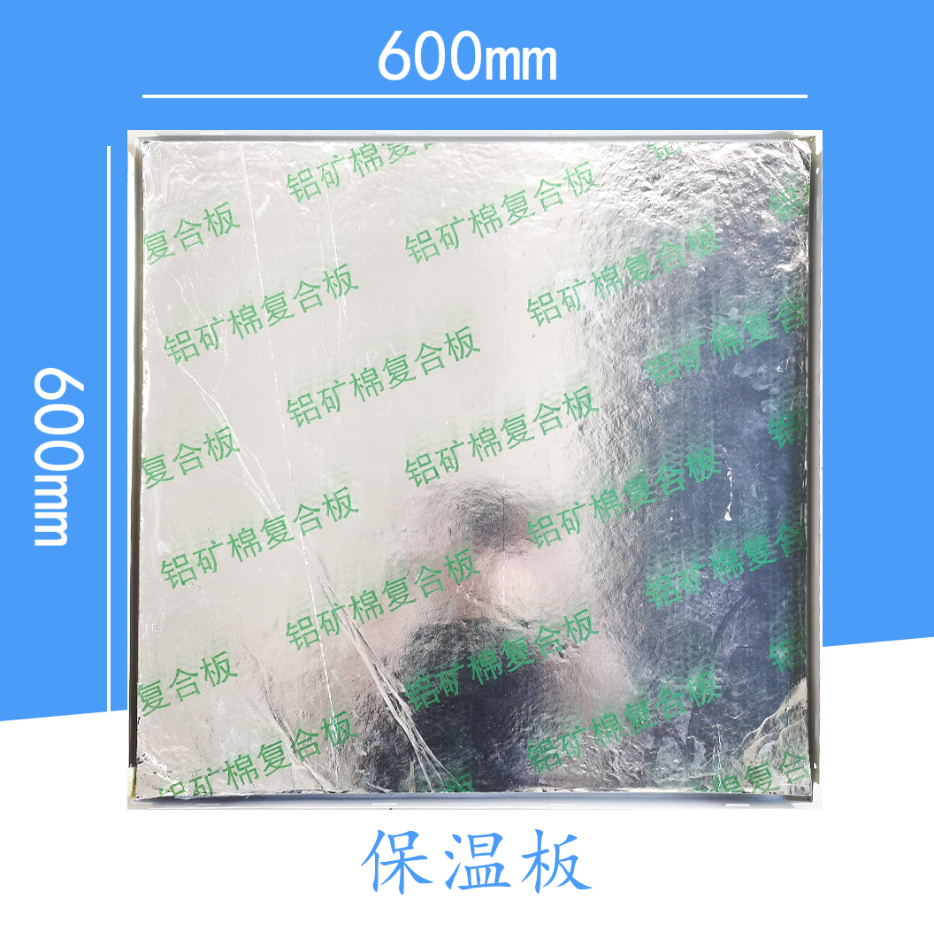 600×600 保温板工程铝天花板