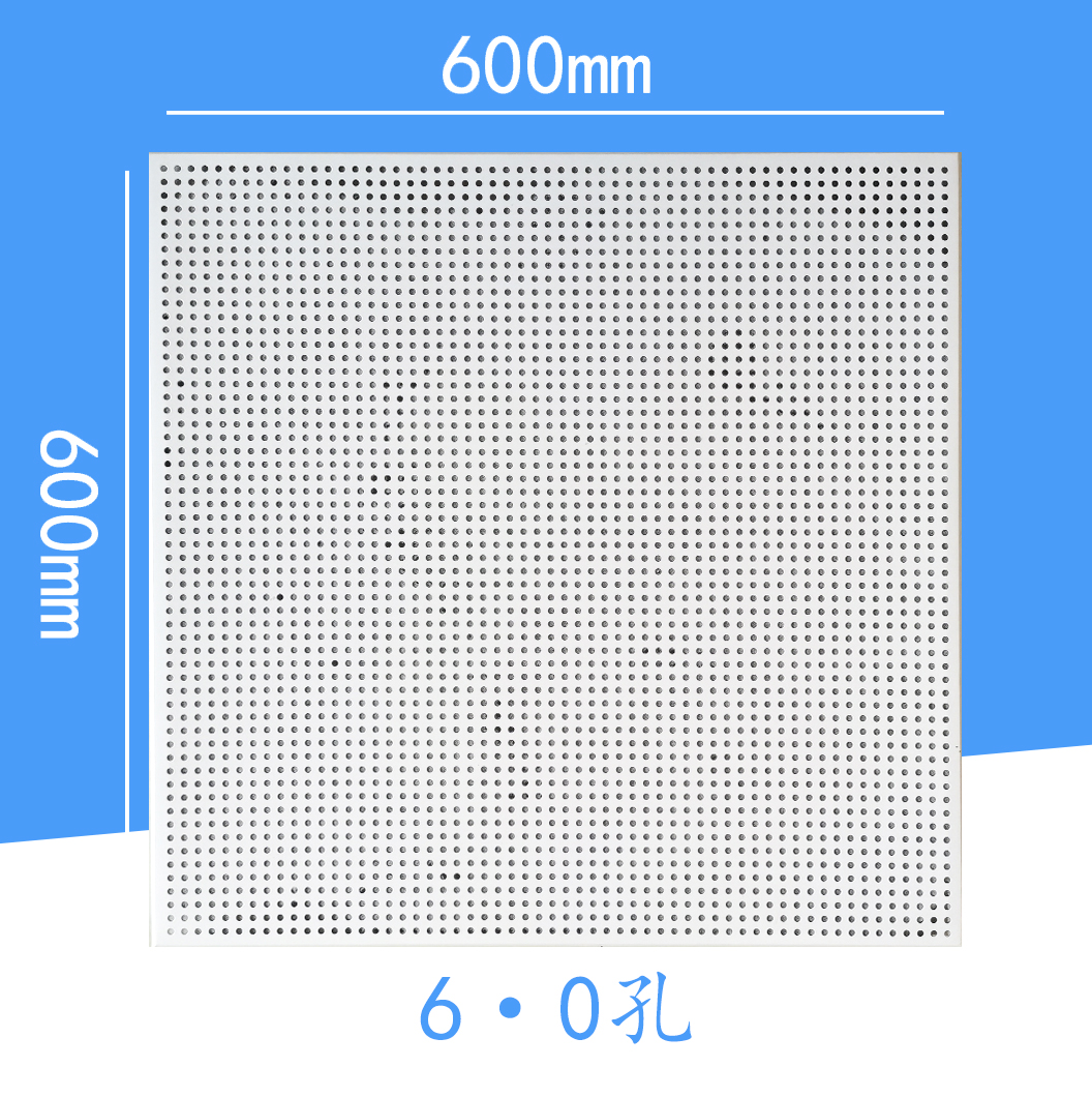 600×600 6·0孔工程铝天花板